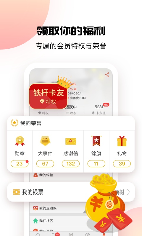 卡友地带截图1