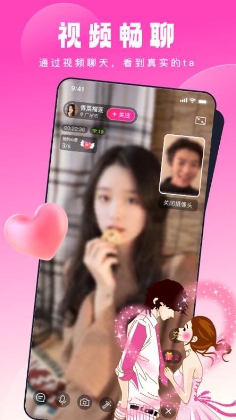乡缘截图3