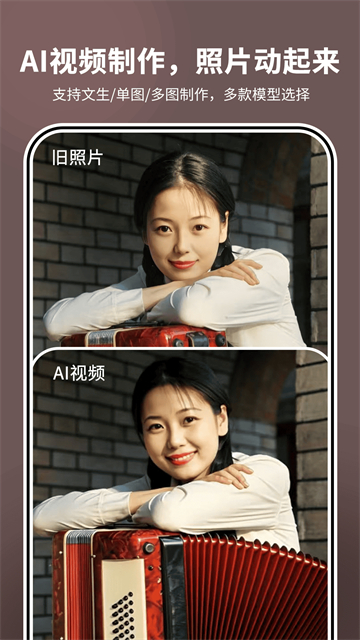 照片时光机截图2