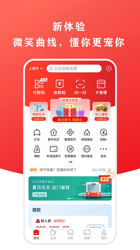 云闪付下载截图3