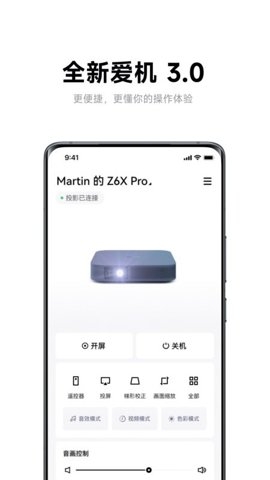 极米截图1