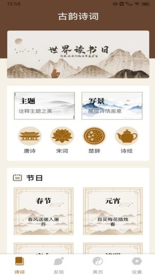 通易国学截图2