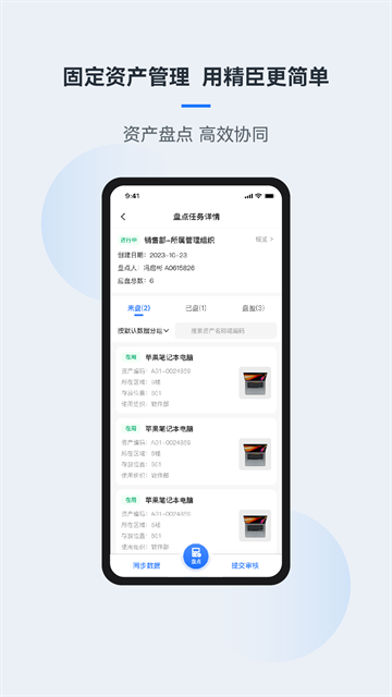 精臣云资产截图2