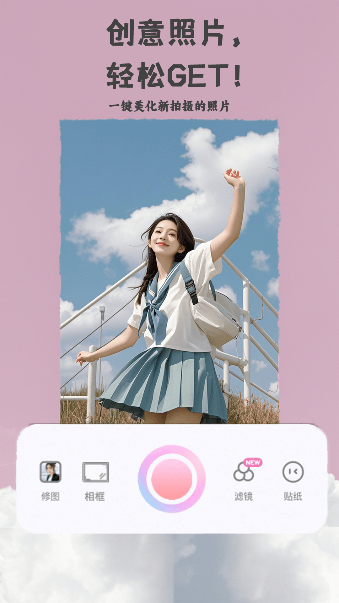 芝士相机截图4
