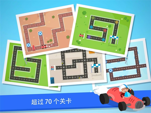 编程卡丁车截图3