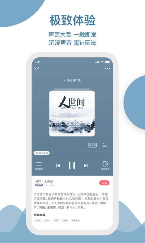 云听截图3