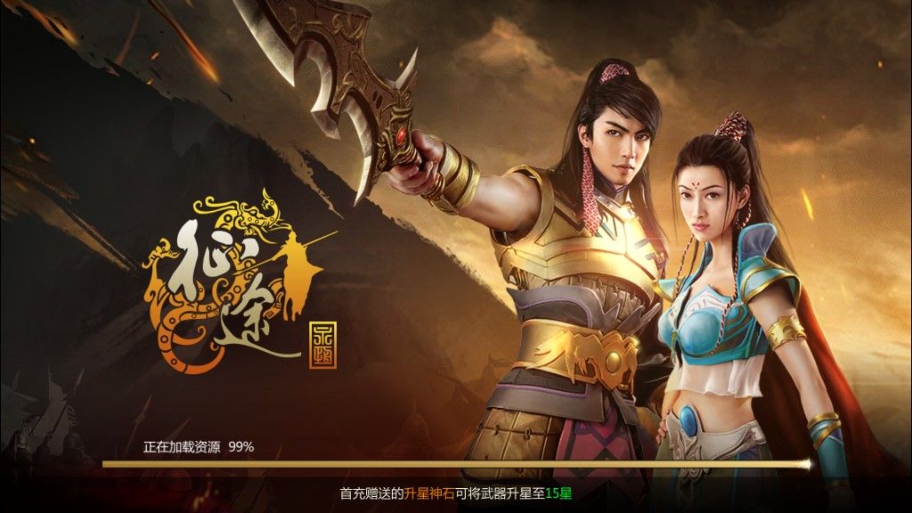 征途永恒截图2