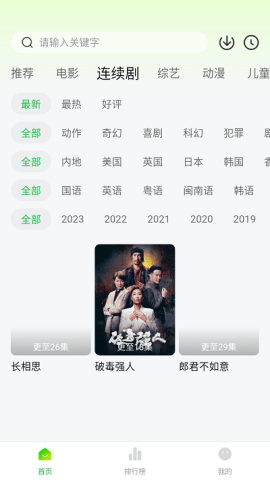 小柠檬电视剧软件截图2