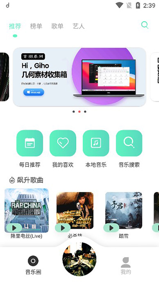 魔音MORIN截图2