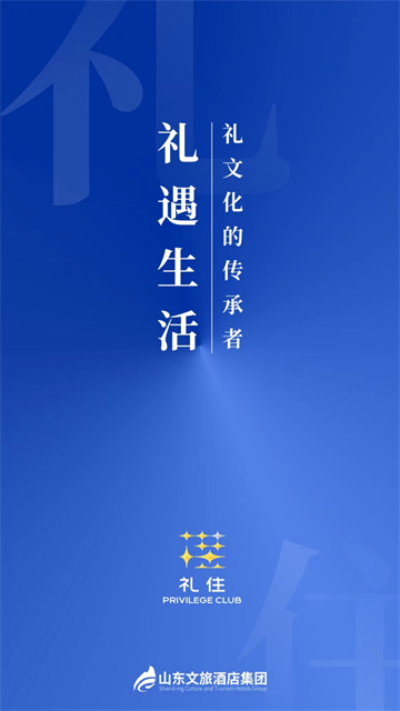 礼住app截图3