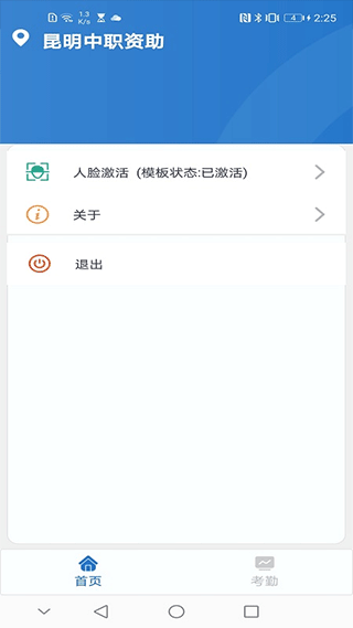 昆明中职资助截图4