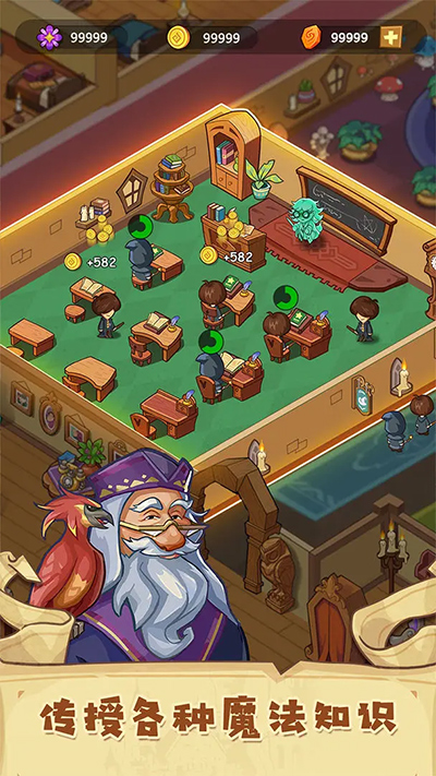 放置魔法学院(Idle Magic School)截图2