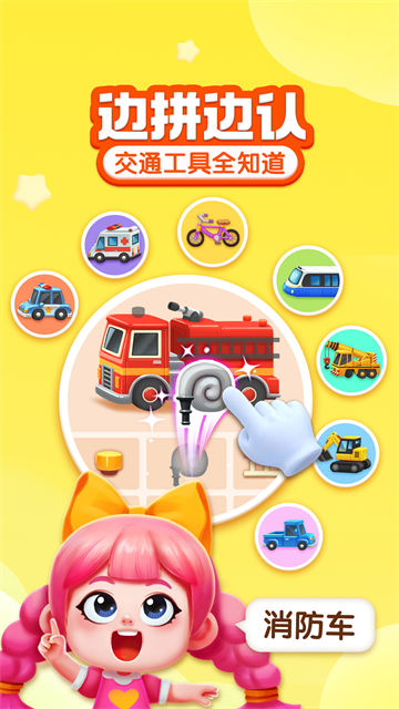 宝宝成长乐园截图1