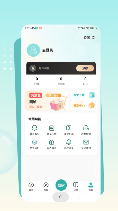 往约到家截图4