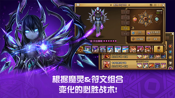 魔灵召唤天空之役截图2