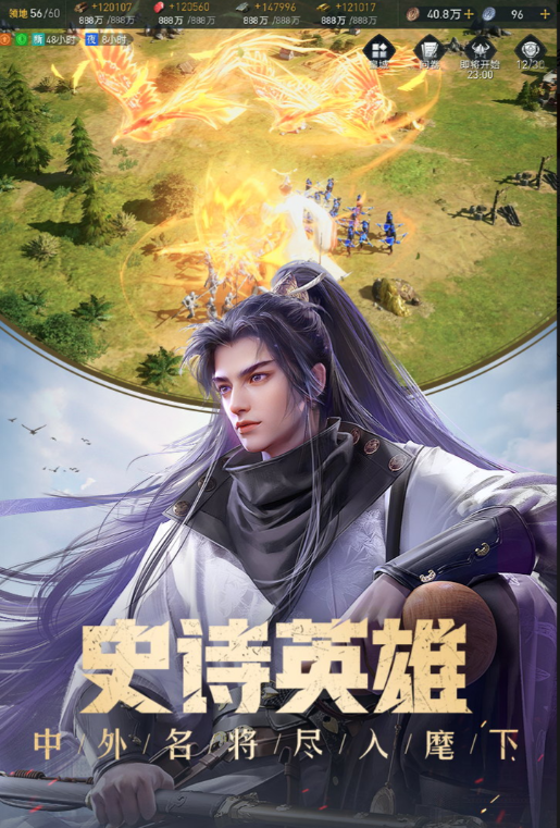 重返帝国截图3