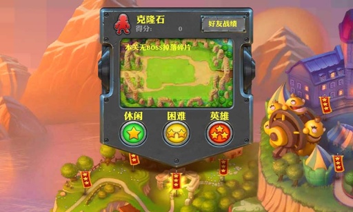 坚守阵地2手游截图2