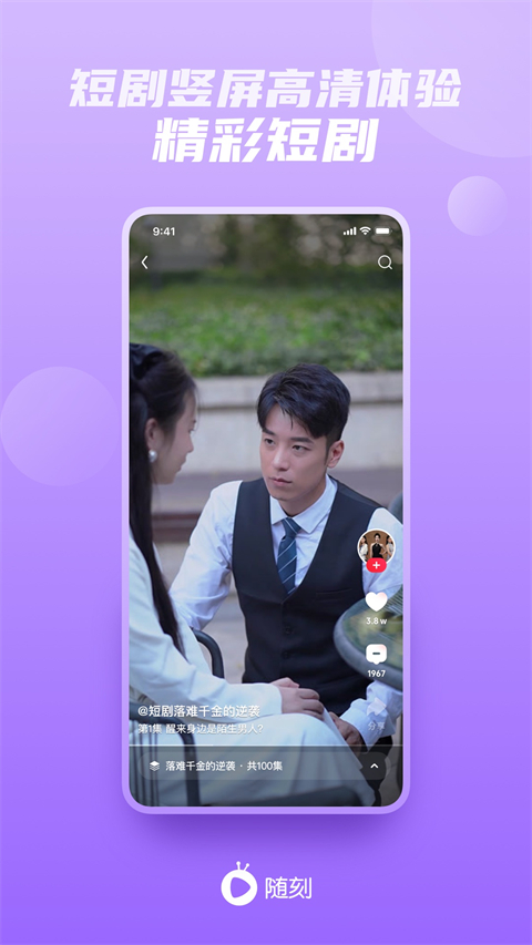 爱奇艺随刻版截图3