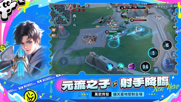 传说对决截图2