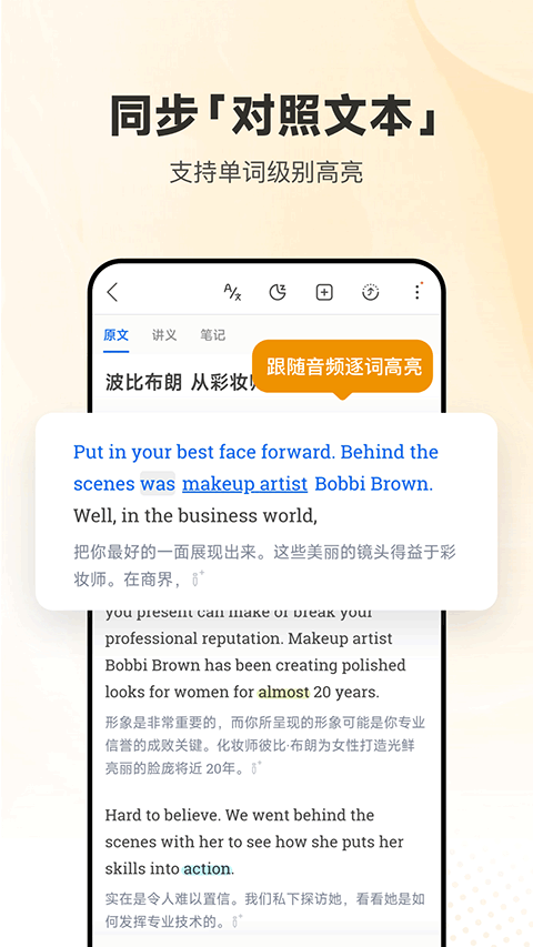 每日英语听力app截图2
