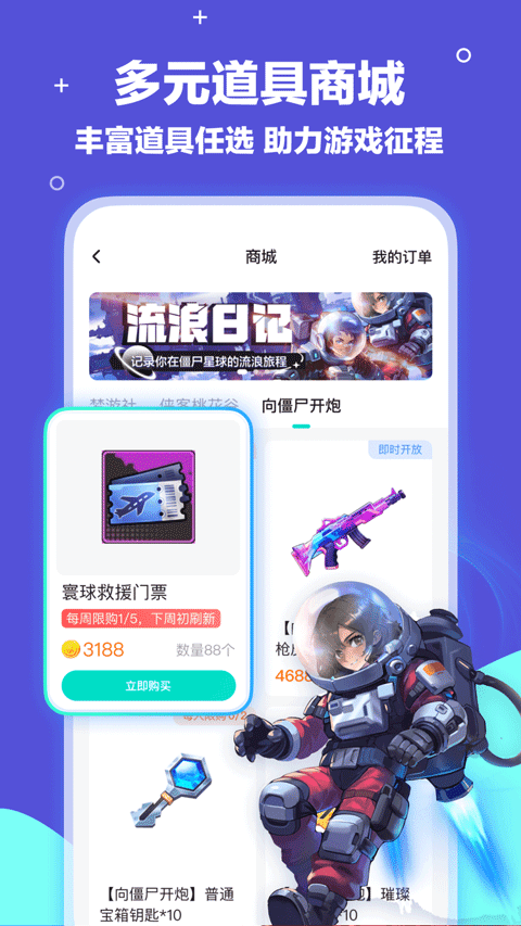 梦游社加速版截图1