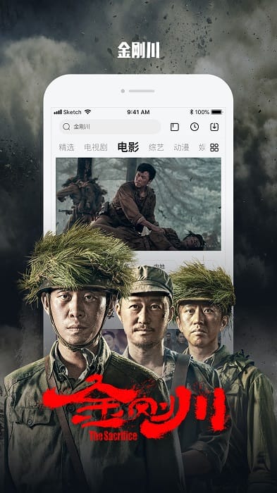 乐视视频app官方版截图1