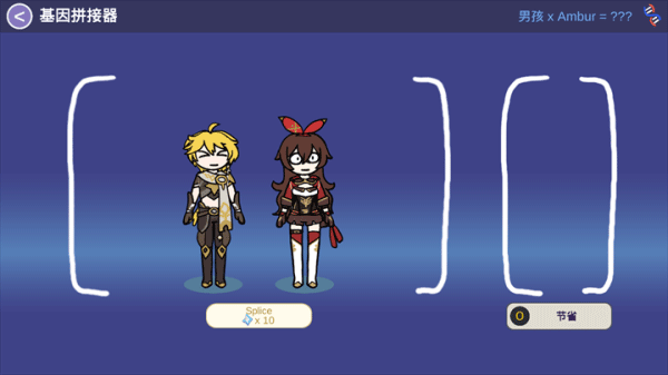 sillywisher截图3