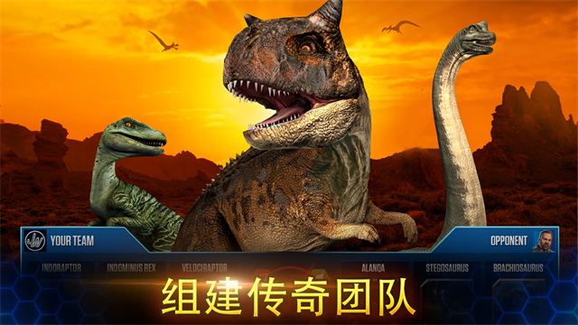 侏罗纪世界截图3