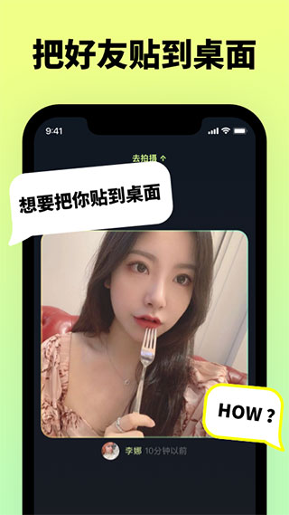 贴贴截图2