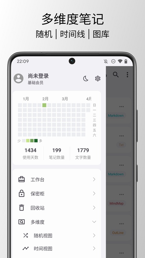 知拾笔记截图1