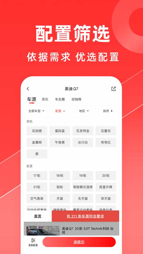 平行之家商家版app截图3