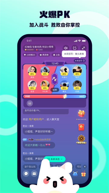 BB语音截图2
