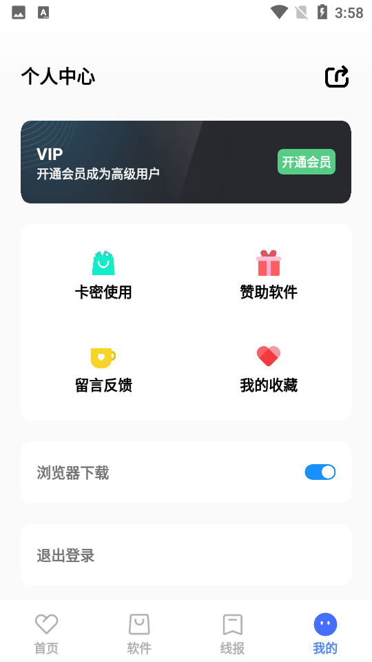 小阳软件库截图1