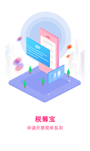 大账房截图1