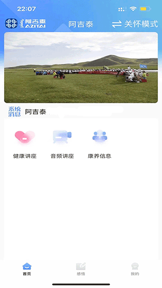 阿吉泰app官方安卓版截图2