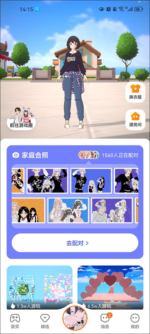 233乐园app截图2