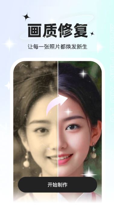 星语相机截图4