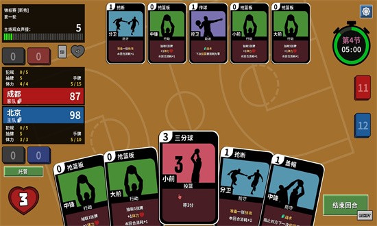 篮下王朝战术大师(Clutchtime)截图2