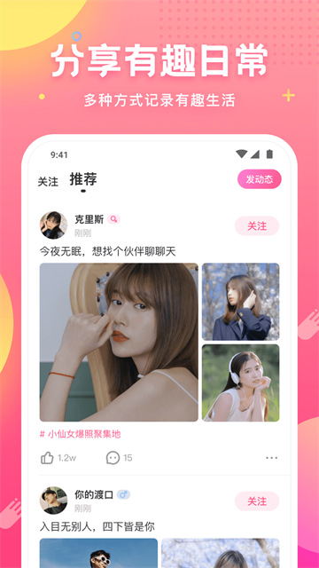 皮皮蟹截图1