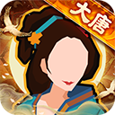 无悔华夏