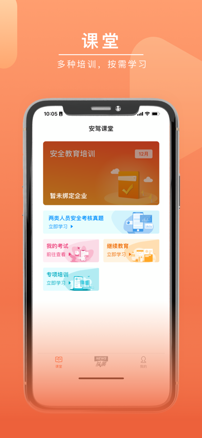 日初出行司机端截图4