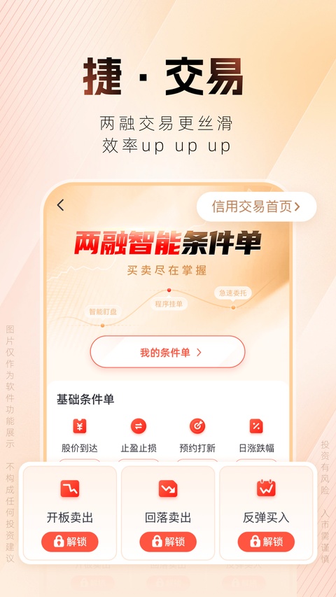 湘财证券百宝湘截图1