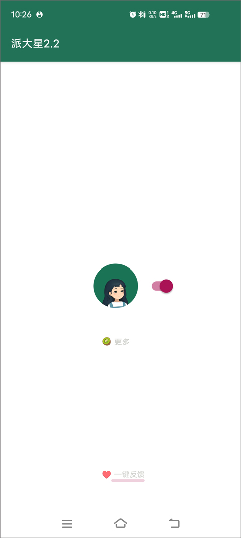 李跳跳截图3