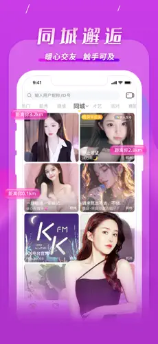KK直播截图4