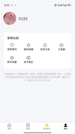 次源浏览器截图1