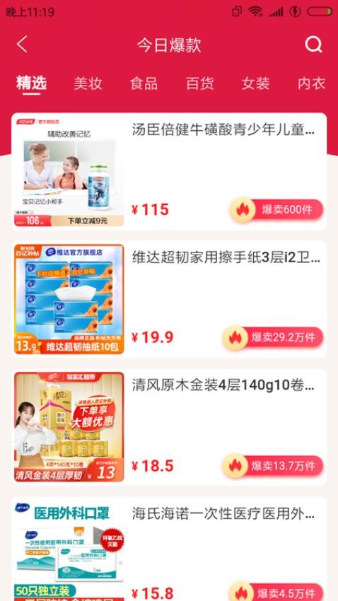今省截图4