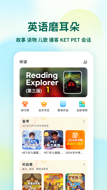 可可宝贝英语截图1