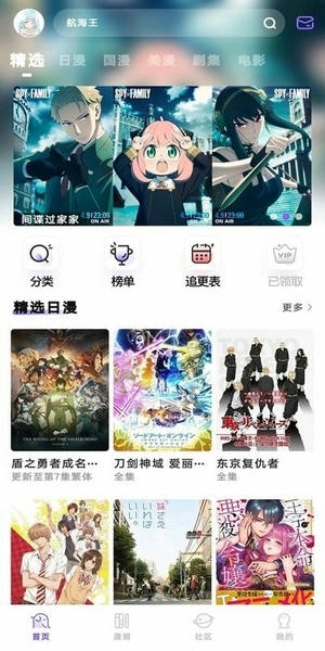 miomio动漫截图3