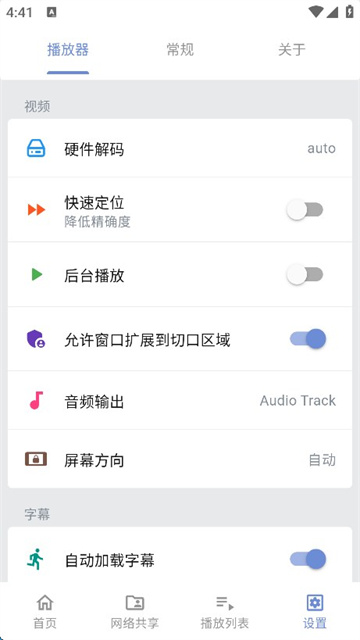 reex播放器截图1