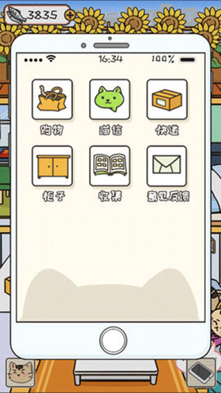 离家的猫截图2